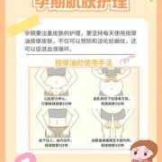孕期妊娠纹如何去除（孕期妊娠纹如何去除图片）