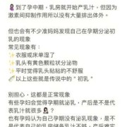 孕期乳头里面脏东西要怎么清理,