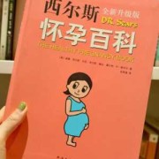 怀孕看什么书比较好,怀孕期间书籍推荐