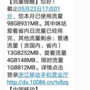 每日短信流量提醒要钱么,孕妇提醒你