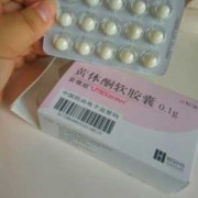 黄体酮对胎儿的副作用（黄体酮有什么副作用么吃几天停药）