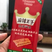 孕期可以吃辣条吗（孕期可以吃辣条吗偶尔一次）