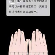 胎儿入盆怎么检查出来（入盆是做b超还是内检）