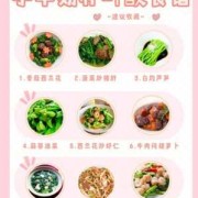 孕期饮食指导（孕期饮食指导的要点）