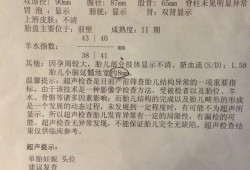 胎儿颅后窝池（胎儿颅后窝池正常数值）