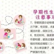 孕期同房的好处（孕期同房的好处）
