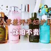 备孕专用护肤品品牌排行,备孕期间能用护肤品吗