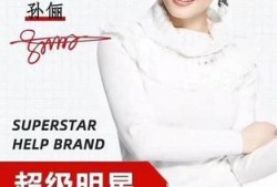 孙俪代言的护肤品有哪些,孙俪推荐孕期护肤品是真的吗