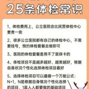 孕期检查可以用医保卡吗,孕期tct检查有问题怎么办