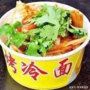 怀孕能吃热汤冷面吗,孕期可以吃烤冷面吗吗