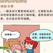 怀孕期间肚子疼是什么原因（怀孕期间肚子疼是什么原因）