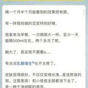 胎儿偏大可以喝豆浆吗（宝宝一岁半了，可以每天喝豆浆，吃豆花吗？会不会影响肠胃）