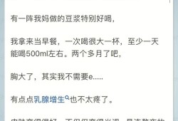 胎儿偏大可以喝豆浆吗（宝宝一岁半了，可以每天喝豆浆，吃豆花吗？会不会影响肠胃）