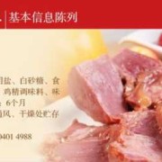 异抗坏血酸钠可以腌制牛肉吗,孕期抗坏血酸3+是什么意思