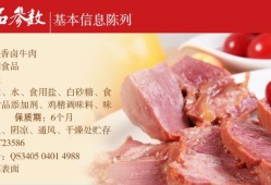 异抗坏血酸钠可以腌制牛肉吗,孕期抗坏血酸3+是什么意思