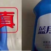 孕期有异味（……怀孕13周的孕妇可以闻蓝月亮洗衣液和洗洁精的味道吗？谢谢）