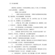 生2胎儿子报喜幽默短句,生二胎儿子如何报喜祝福