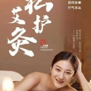 备孕中，能用艾灸灸肚子吗,备孕期间能做艾灸吗女性