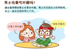 怀孕了还能吃叶酸吗,整个孕期都吃叶酸好吗女性
