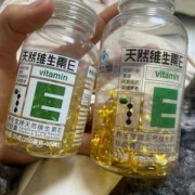 维生素e吃多久就该停？会不会影响备孕,维生素e备孕的人可以吃吗
