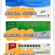 孕妇痔疮用什么药,孕期痔疮用什么药膏