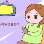 经常玩手机对胎儿有影响吗（经常玩手机对胎儿有影响吗）