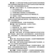 产前诊断技术管理规范,胎儿产前诊断是检查什么