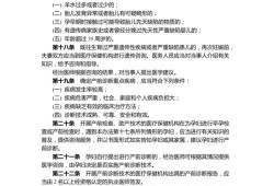 产前诊断技术管理规范,胎儿产前诊断是检查什么