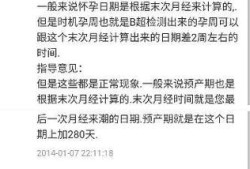 孕期第一天（上班第一天发现怀孕了怎么辞）