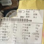 备孕期间男性能吃药吗（男士吃了中药对怀孕有影响么？如果有影响要多久才可以怀孕）