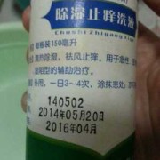 孕妇得了湿疹用什么药？孕妇身上长湿疹会对胎儿有影响吗,孕期起湿疹怎么办啊图片