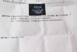 胎儿偏小十天（胎儿偏小十天怎么办,要紧吗）