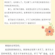 宝贝在家的表现家长的心声,胎儿的心声歌曲