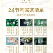24节气养生茶制作方法,孕期养生茶