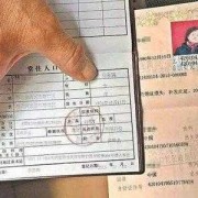 胎儿的生活（做上门女婿好么？会受欺负么？如果不迁户口以后孩子怎么办）