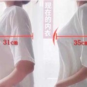 内衣下围紧对胎儿影响（内衣下围紧了怎么补救）
