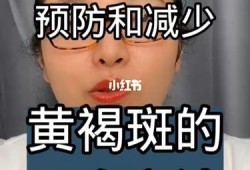 孕期怎么预防长斑（孕期怎么预防长斑的方法）