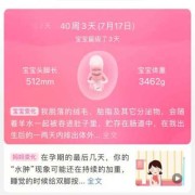 宝宝留级最多几天,胎儿为啥会留级