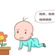 胎儿好爱动（10个月宝宝太好动怎么回事）