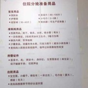 孕期建档需要空腹吗（生孩子建档需要带什么）