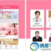 孕期下载哪个软件好用（孕期下载什么软件好用）