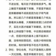 怀孕的孕晚期有各种不舒服怎么办,孕期各种难受的说说