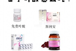 整个孕期都可以吃叶酸吗（整个孕期都可以吃叶酸吗?）