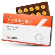 罗红霉素对胎儿的影响（红霉素对怀孕有影响吗）