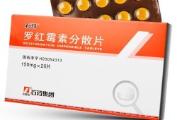 罗红霉素对胎儿的影响（红霉素对怀孕有影响吗）