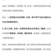 肛门痒怎么回事,孕期肛门瘙痒是怎么回事