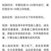 什么叫做唐氏筛查,孕期唐筛检查主要是查什么