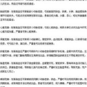 孕高症对胎儿的影响（孕高症对胎儿的影响有多大）