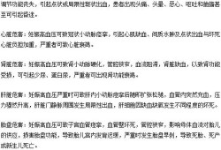孕高症对胎儿的影响（孕高症对胎儿的影响有多大）