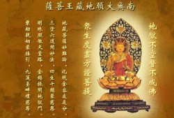 孕妇念什么经对胎儿好（为胎儿念地藏经必须七天内）
